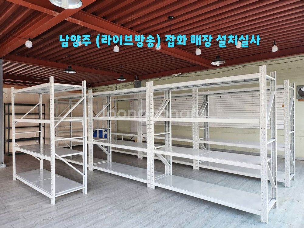 대형 물류창고 정리 무볼트 조립식 철제선반--6