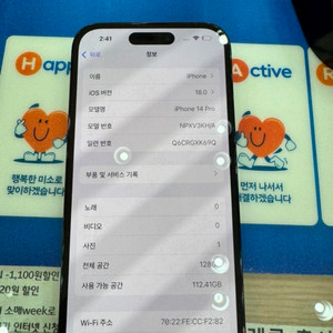 아이폰14pro 128gb 블랙색상