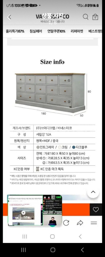 바네스데코 원목 서랍장--1