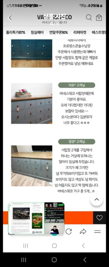 바네스데코 원목 서랍장--3