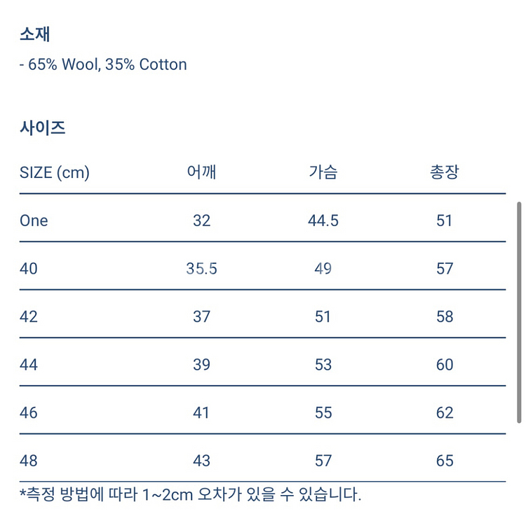 아나토미카 BB 클로스 베스트 네이비 (42)--8