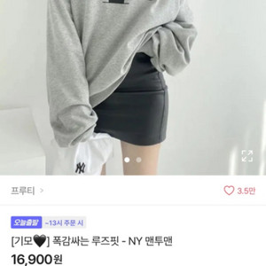 기모 nyc 맨투맨