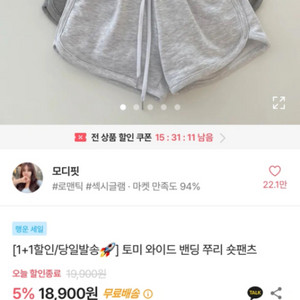 와이드 밴딩 숏팬츠