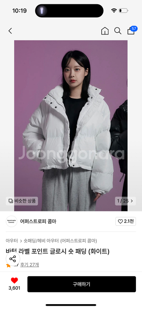 (새상품)어퍼스트로피콤마 숏패딩 화이트--0