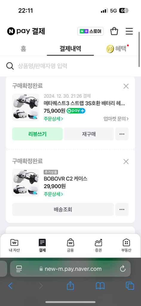 메타퀘스트3 512G vr 팝니다--3