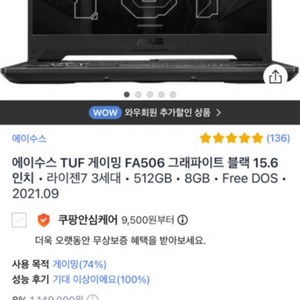 ASUS TUP Gaming F15노트북 Rtx3050