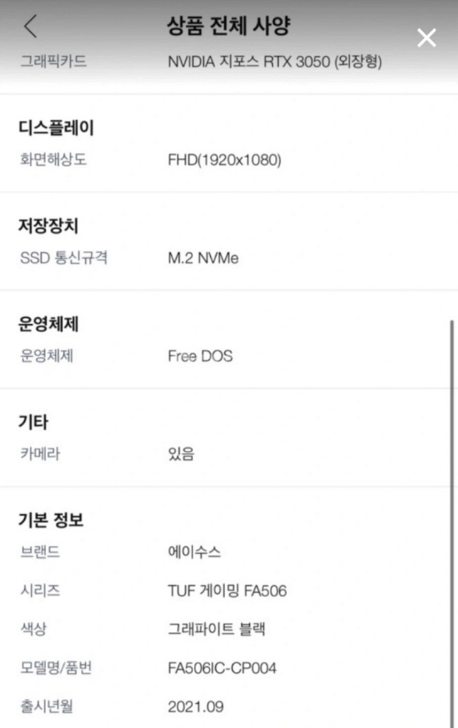 ASUS TUP Gaming F15노트북 Rtx3050--2