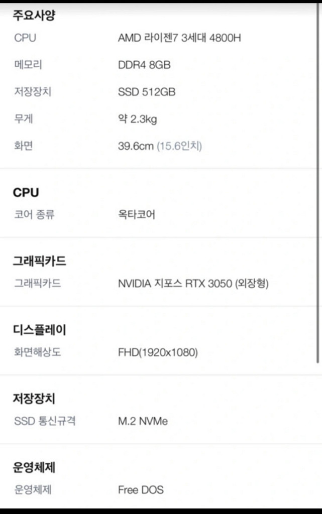 ASUS TUP Gaming F15노트북 Rtx3050--3