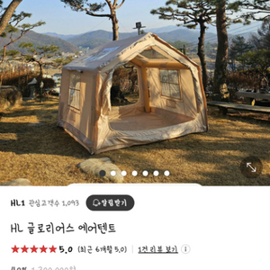 에어텐트(경량)+그라운드시트+에어펌프+러그