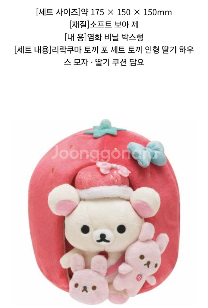산엑스 고전 코리락쿠마 세트--2