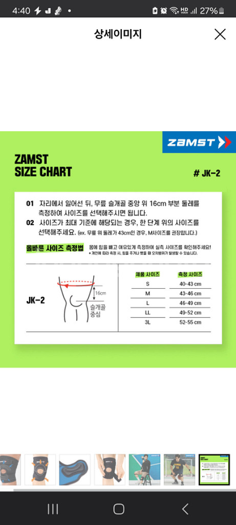 잠스트 무릎보호대 jk2--4