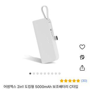 <새것> 어썸엑스 보조배터리 5000