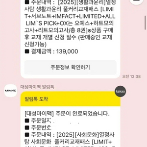 임정환 생윤 사문 교재패스 대성마이맥