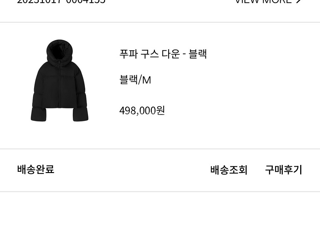 오르 orr 푸파 구스다운--2