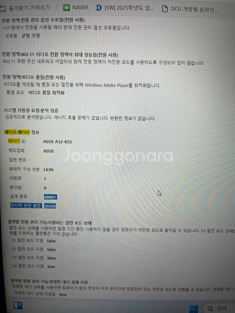 ASUS TUP Gaming F15노트북 Rtx3050--6