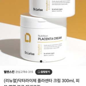 닥터라이제 플라센타크림