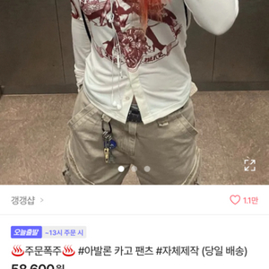 에이블리 갱갱샵 아발론 카고 팬츠 카키 s