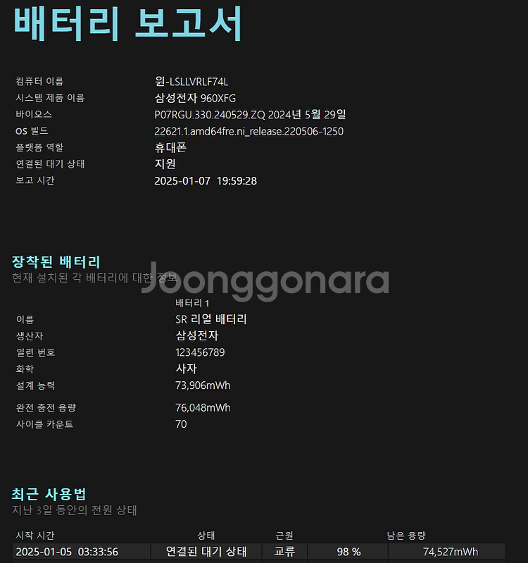 갤럭시북3 프로 16인치 (윈포)--4