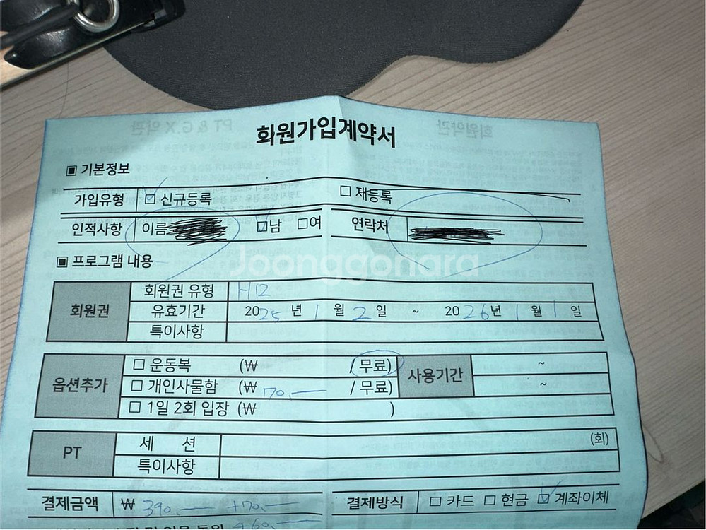 노량진 헬스장 1년 양도(슈트짐)--3