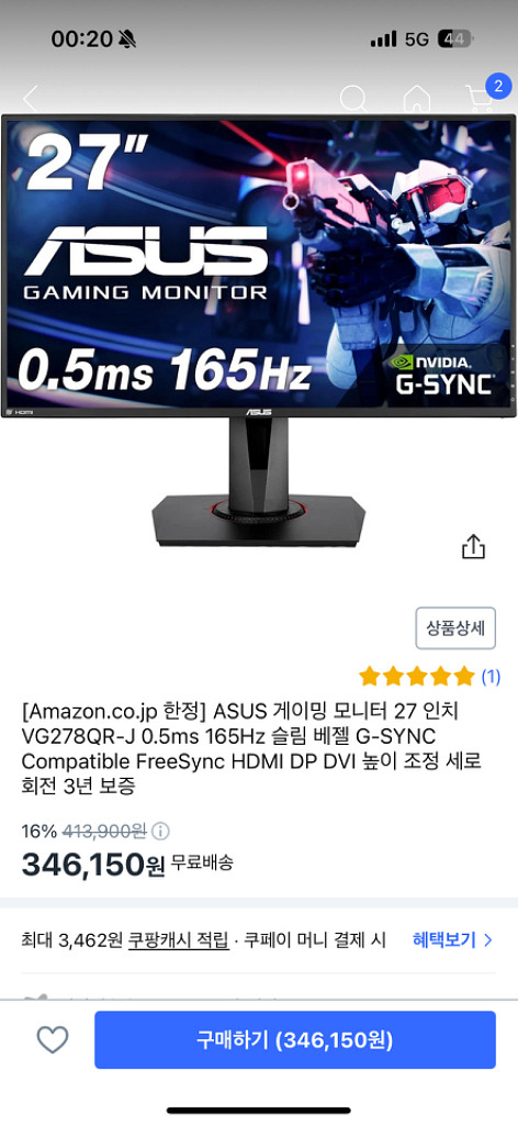 (급처)에이수스 165hz 27인치 모니터 판매합니다--1
