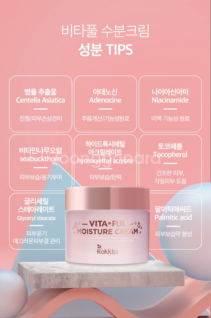 록키스미스트/골드앰플/포커스아이크림/수분크림 올리브영--9