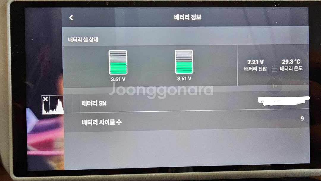 dji 매빅 미니3--3
