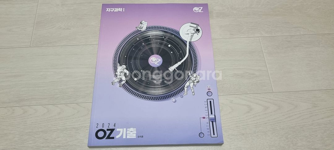 메가스터디 수능 교재--3