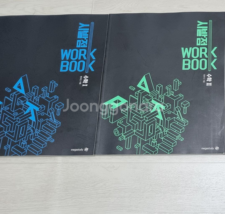 메가스터디 수능 교재--6