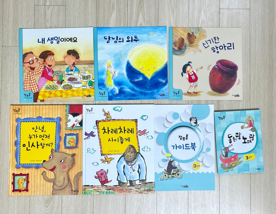 대교소빅스 점프올 유아워크북 3단계 세트--0