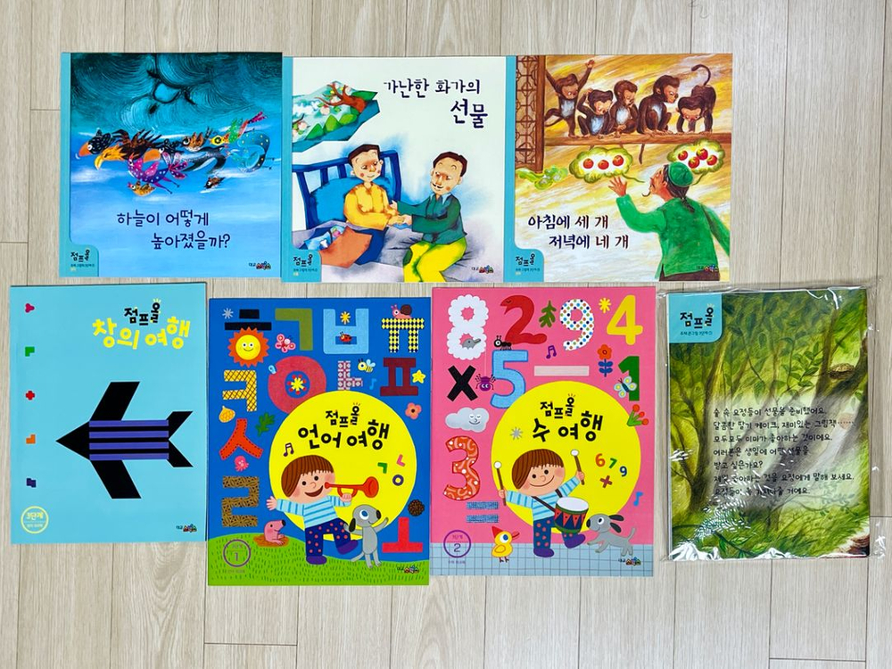 대교소빅스 점프올 유아워크북 3단계 세트--1