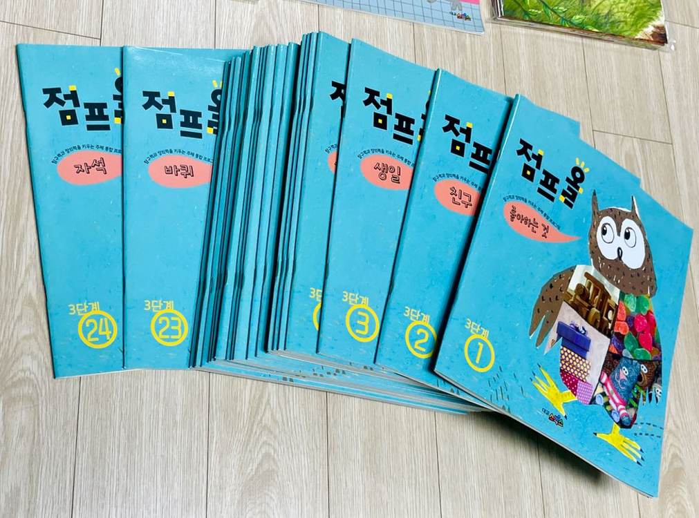 대교소빅스 점프올 유아워크북 3단계 세트--2