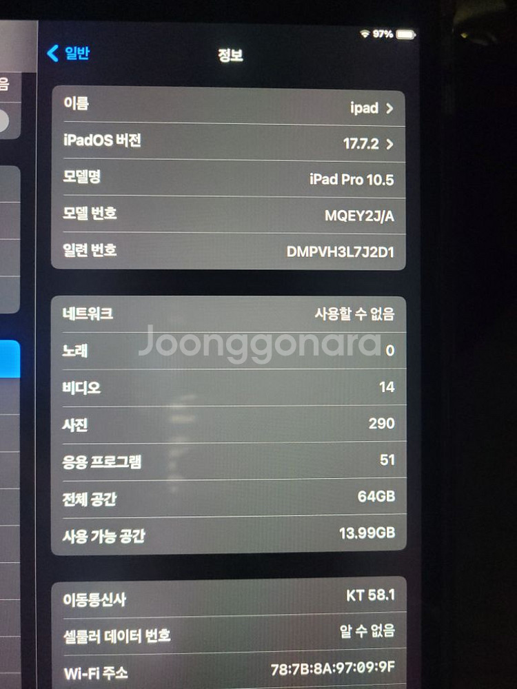아이패드프로 2세대 10.5인치 스그--2