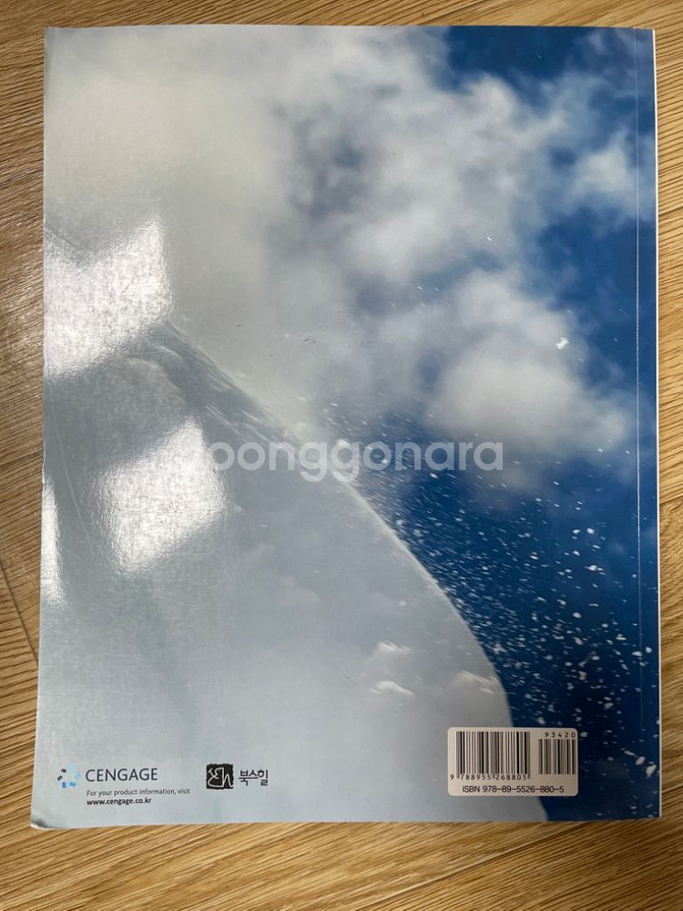 최신대학물리학 1,2 제5판--1