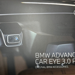 BMW블박ace3.0pro삽니다 10만 선없어도 됩니다