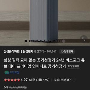 삼성 공기청정기 필터 세척형 ( 직거래 Only )