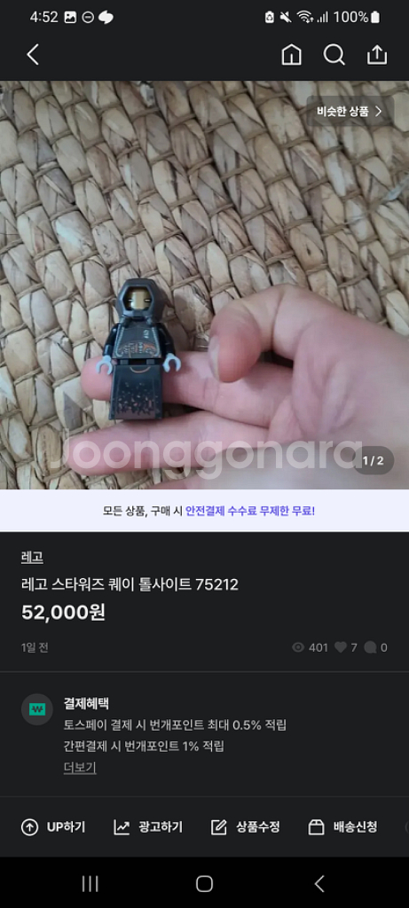 레고 스타워즈 퀘이 톨사이트 75212--0