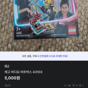 레고 비디요 비트박스 43103