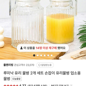 루미낙 물병 500ml 25개(거의새것)