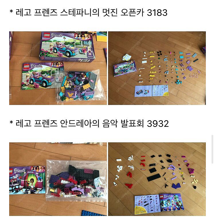 레고 프렌즈 , 크리에이터 정품 11세트 일괄 20만원--3