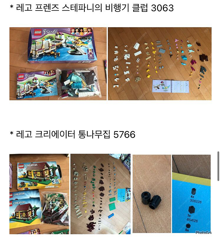 레고 프렌즈 , 크리에이터 정품 11세트 일괄 20만원--4