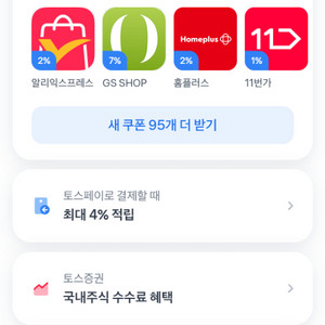 토스프라임 멤버 3명 구함 천원