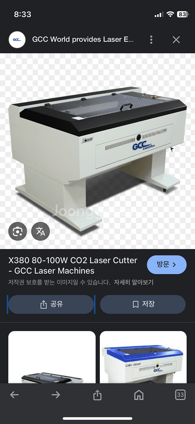 GCC 레이저커팅기 X380--4