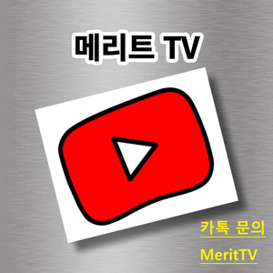 유튜브 뮤직 프리미엄 1년