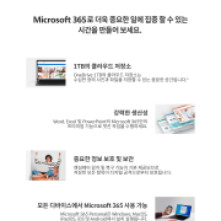 미개봉새상품 ms office 365 1년권