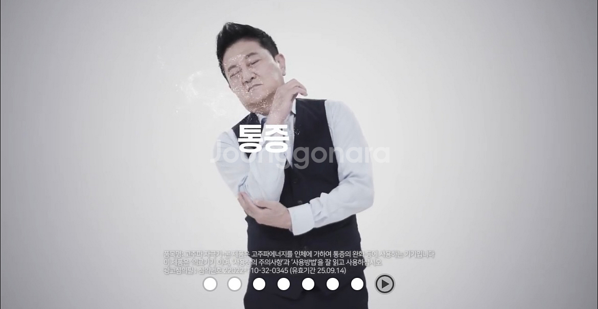 온체 고주파기계 새제품--5