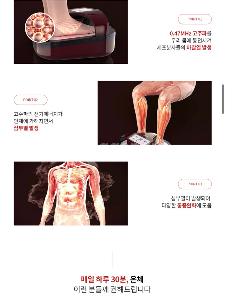 온체 고주파기계 새제품--6