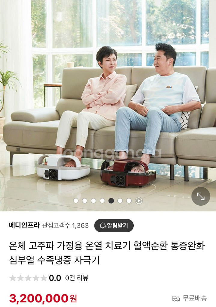 온체 고주파기계 새제품--4