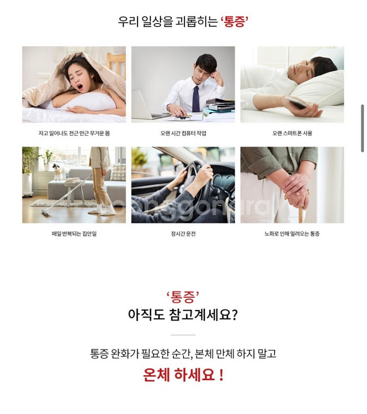온체 고주파기계 새제품--7