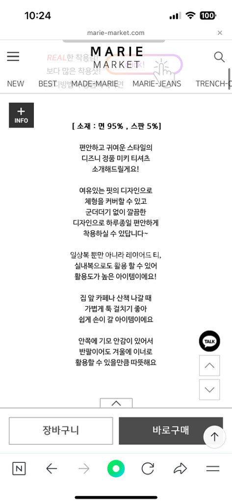마리마켓 디즈니 정품 티셔츠--3