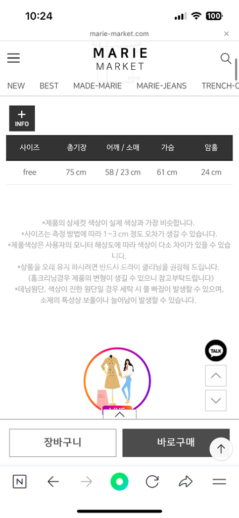 마리마켓 디즈니 정품 티셔츠--4